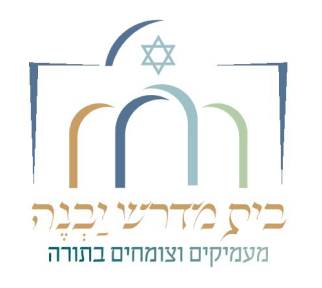 בית מדרש יבנה